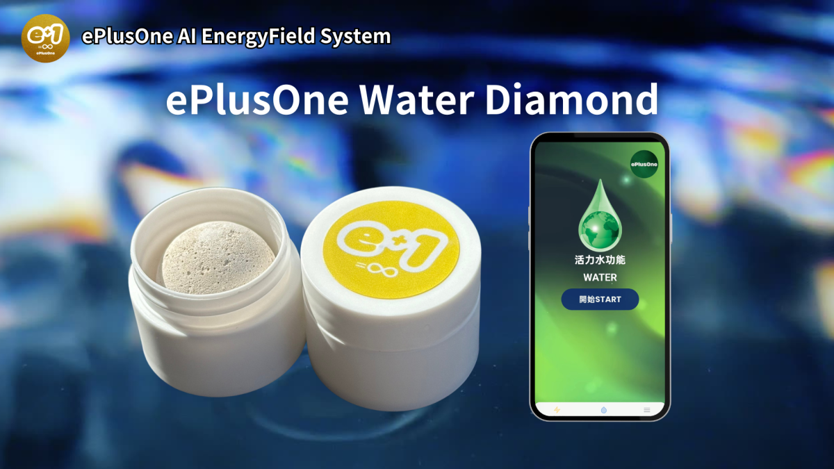 ePlusOne Water Diamond is the only product in the world that can carry frequency and embed message content at the same time. Just put it in the water, it can quickly take effect, provide multi-functional water quality improvement, effectively purify water quality, improve water quality, ensure the purity and health of drinking water, and is certified by many countries, safe and guaranteed.