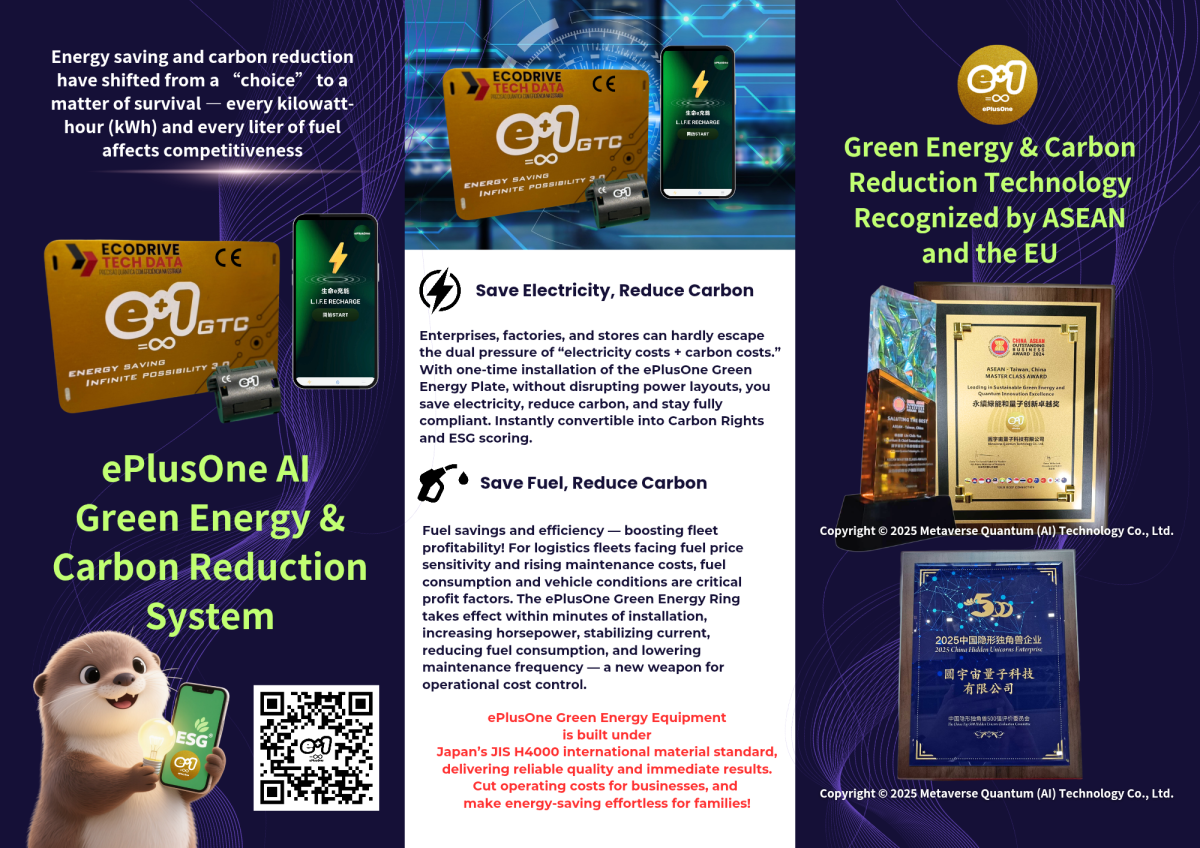 🌱【Reduce Expenses】ePlusOne Green Energy System Help you turn expenses into income