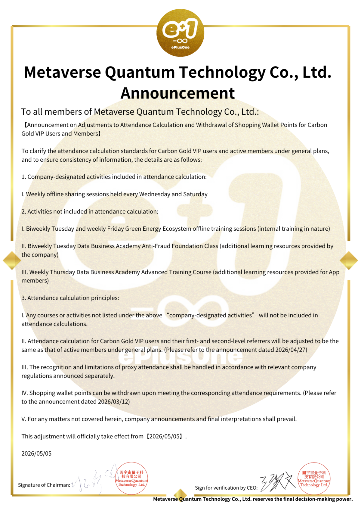 Announcement on Adjustments to Attendance Calculation and Withdrawal of Shopping Wallet Points for Carbon Gold VIP Users and Members