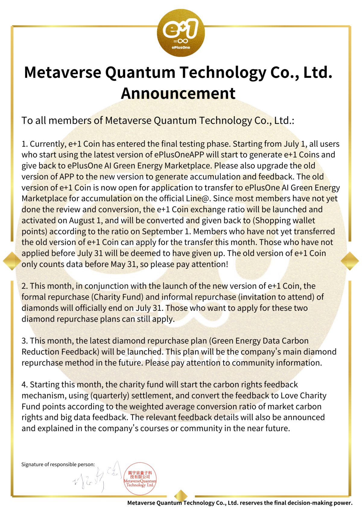 ePlusOne e+1 Coin System Update Announcement