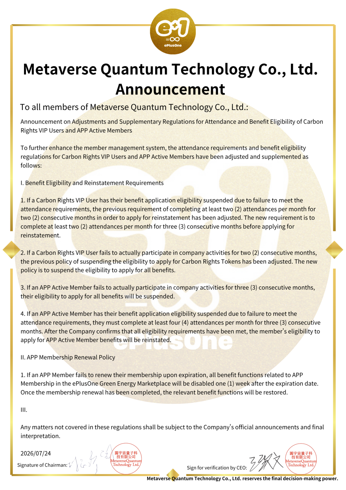 Announcement on Adjustments and Supplementary Regulations for Attendance and Benefit Eligibility of Carbon Rights VIP Users and APP Active Members