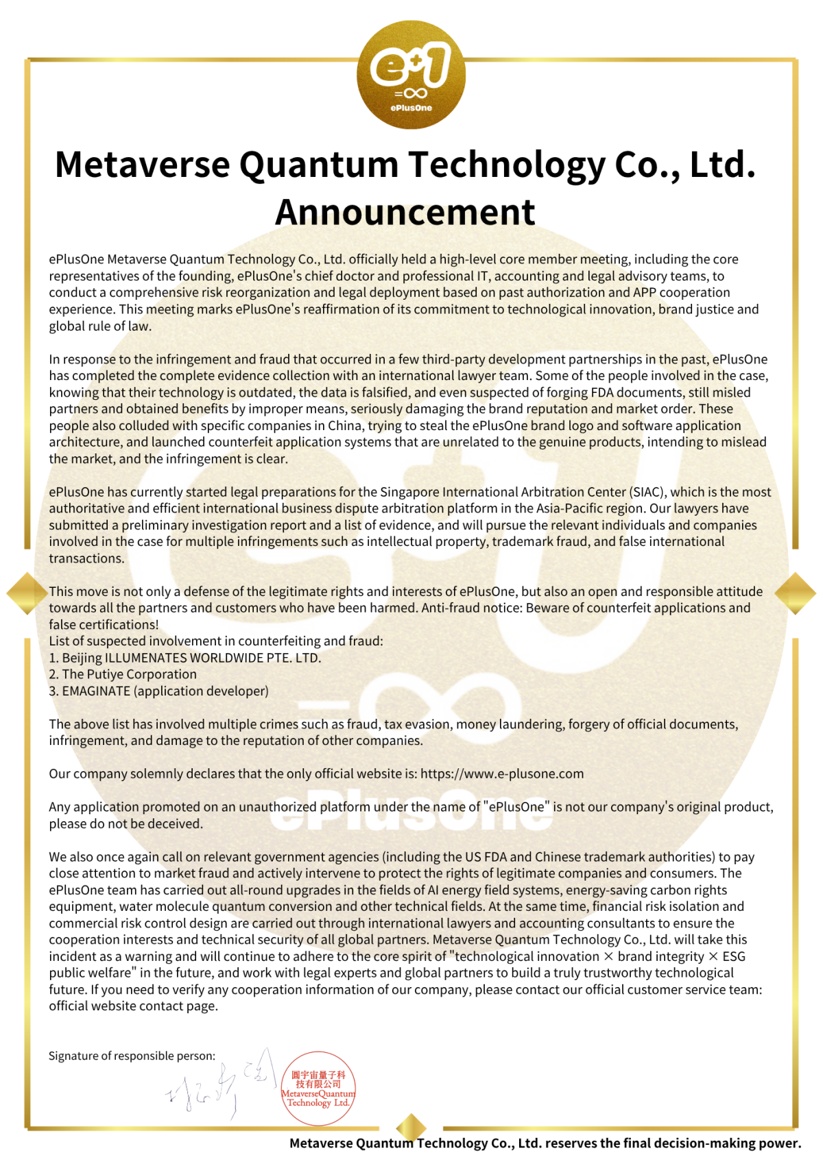 International legal actions will be launched in accordance with the law. Technology can be innovative, but integrity cannot be abandoned. Comprehensive risk restructuring and legal deployment will be carried out to reaffirm the persistence of technological innovation, brand justice and global rule of law.