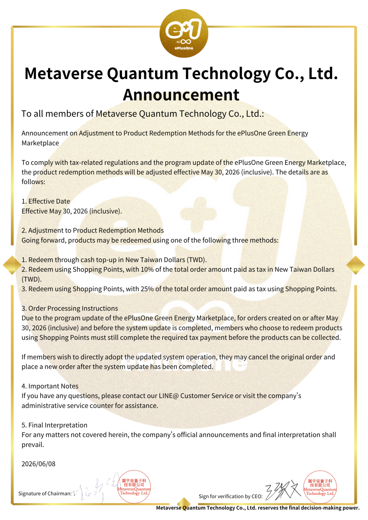 Announcement on Adjustment to Product Redemption Methods for the ePlusOne Green Energy Marketplace